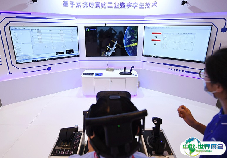 2024北京全球数字经济大会展品有哪些？