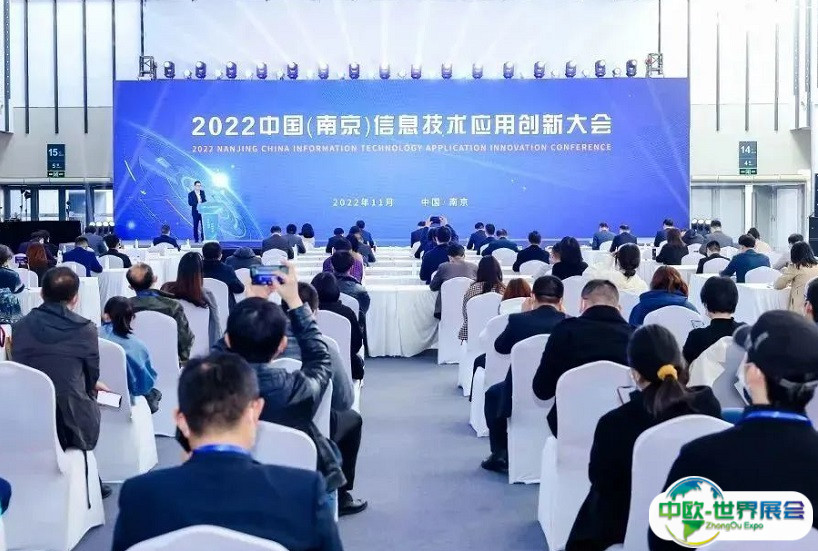 南京国际软件产品和信息服务交易展-南京软博会2024展品范围有哪些？