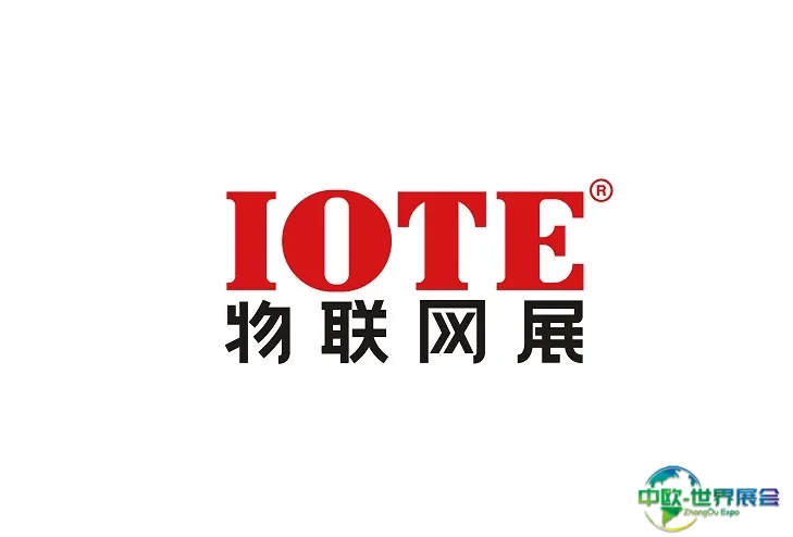 深圳国际物联网展览会