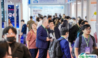 IOTE2024深圳国际物联网展8月启幕！展位、门票、会刊申请！无缝连接 智汇全球~