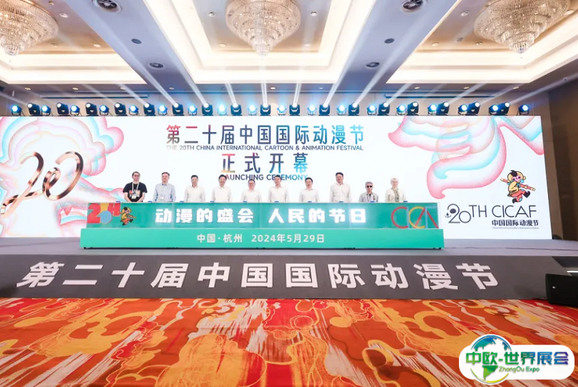 CICAF中国动漫节、杭州动漫节2025时间、地点、门票购买、购票入口