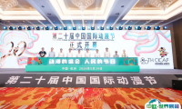 CICAF中国动漫节、杭州动漫节2025时间、地点、门票购买、购票入口