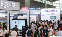 2025深圳商用显示技术展会刊展商名录
