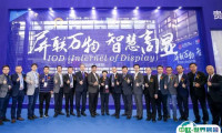 第14届中国（国际）商用显示系统产业领袖峰会，引擎商显升级向未来！展位、门票、会刊如何申请