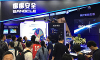 深圳网络与信息安全技术大会暨展览会2025最新展商名录
