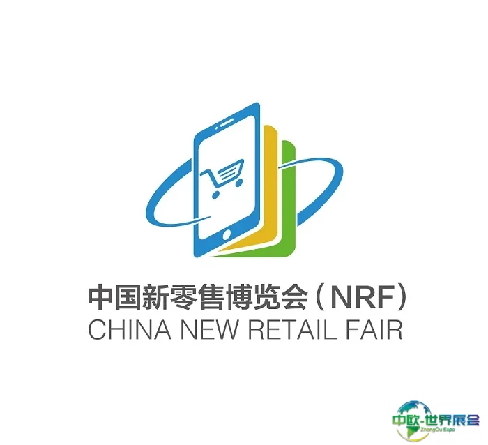 上海国际新零售社区社群团购博览会