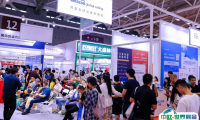 中国（深圳）跨境电商展览会2025电子会刊