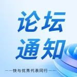关于召开 2024 年氯碱优质运营暨技术攻关小组成立首次会议的通知
