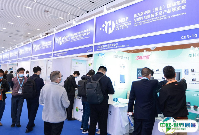 中国（佛山）国际氢能与燃料电池技术展览会2025展商名录会刊
