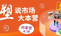 4月18日相约3场大型论坛，解锁出海、ESG 与新质生产力密码！