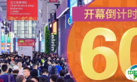 开幕倒计时60天！CHINAPLAS 2025 国际橡塑展蓄势待发！千万别忘了这件事！