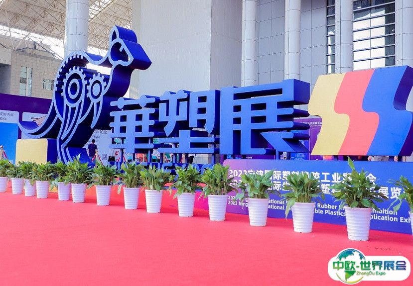 2025宁波国际软包装技术与薄膜展览会观众登记及登记地址