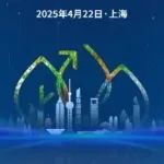 会议邀请|2025工业固废与建筑垃圾综合利用及工业污泥协同处置战略合作论坛