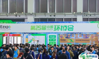2025上海环博会-上海环保展参展攻略（时间地点+门票多少钱？）