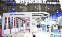 2024中国（合肥）新能源和节能环保产业博览会会刊展商名录