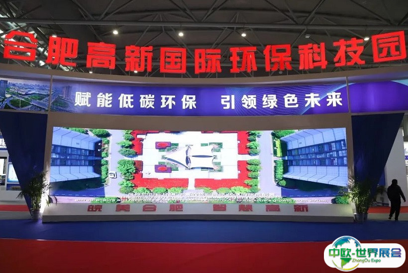 中国（合肥）新能源和节能环保产业博览会2024门票如何购买