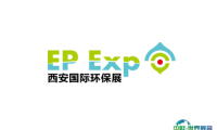 2024西安国际环保产业展览会参观攻略（时间+地点+门票预约+交通）