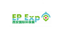 2021第四届“一路带一路”西安国际环保产业合作高峰论坛