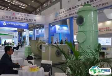 2025年西安国际环保产业展览会举办时间与地点