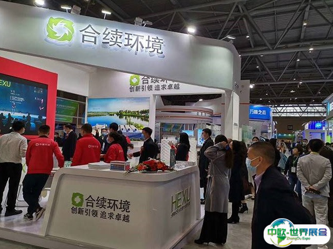 重庆西部水展-长环会2025展商名录会刊