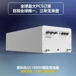 专注于储能电力电子功率变换！京清数电邀您共聚ESIE2025第13届储能国际峰会暨展览会