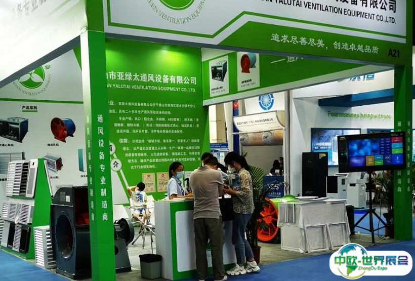 中国上海国际风机产业展览会2024展商名录会刊