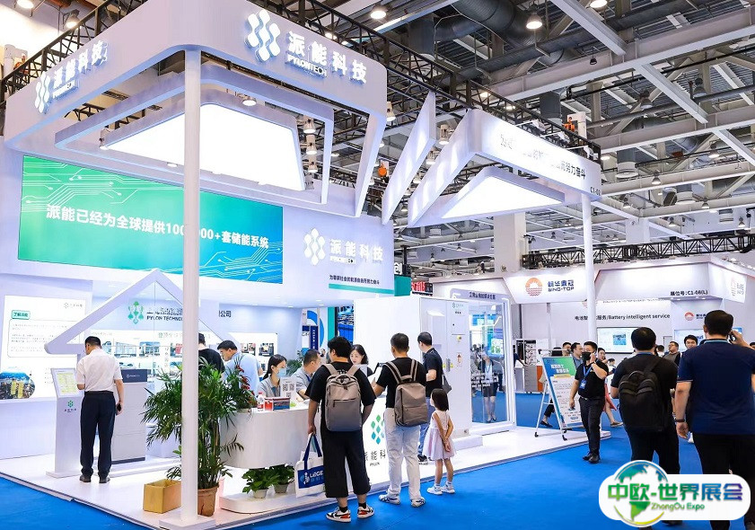 EESA储能展2025时间地点