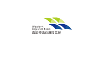 第十一届中国西部国际物流产业博览会、第五届中国（西安）智慧交通博览会