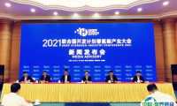 联合国开发计划署氢能产业大会！UNDP2022中国氢能产业大会