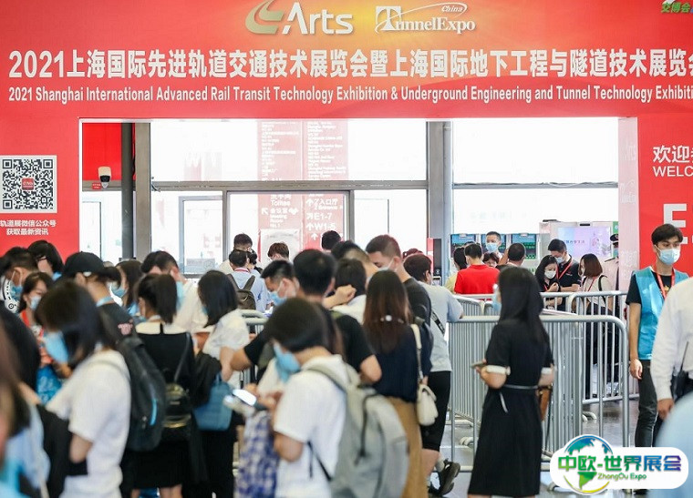 2024上海国际先进轨道交通技术展览会会刊展商名录