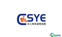 2024杭州长三角快递物流供应链与技术装备展参观攻略（时间+地点+门票预约+交通）