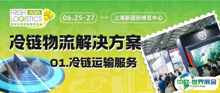 冷链物流服务新可能图