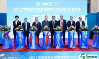 杭州国际空调通风暨制冷及冷链产业展览会2025最新展商名录