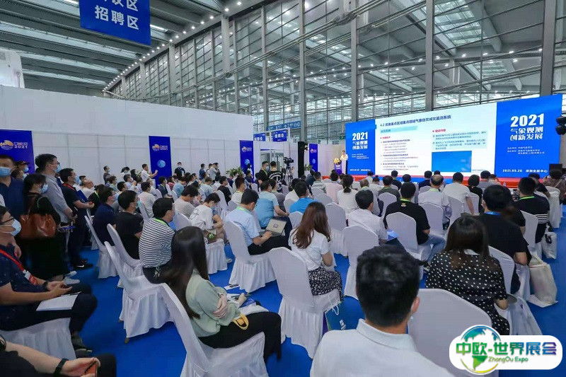 2025中国（南京）气象科技展览会观众登记及登记方式