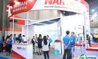 台湾安全科技应用展览会2025参展商名录