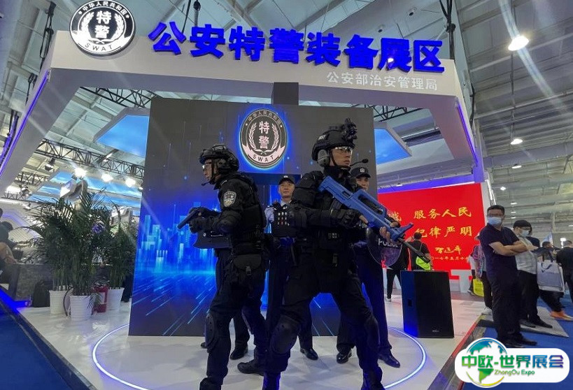 中国国际警用装备博览会-北京警博会2025展商名录会刊