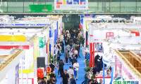 2025第109届中国劳动保护用品交易会展商名录