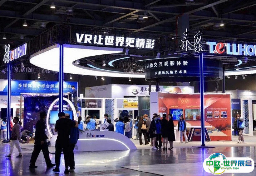 2025北京国际消防技术与设备展览会会刊展商名录