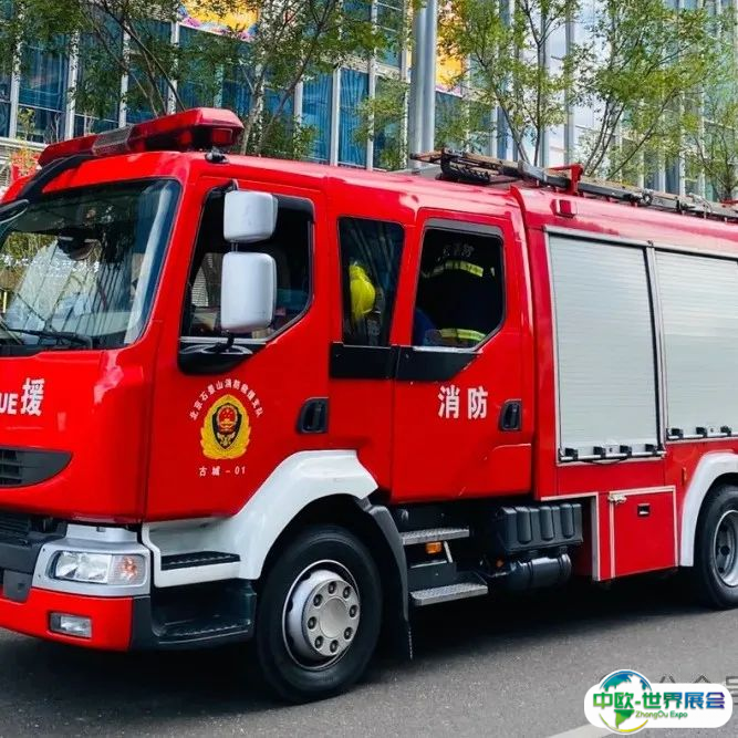 2025北京防灾减灾博览会：领略最新消防车辆装备风采