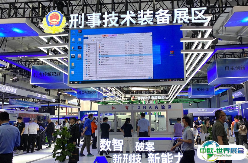 中国（北京）国际军警反恐应急装备展览会2025最新会刊