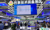 中国（北京）国际军警反恐应急装备展览会2025最新会刊