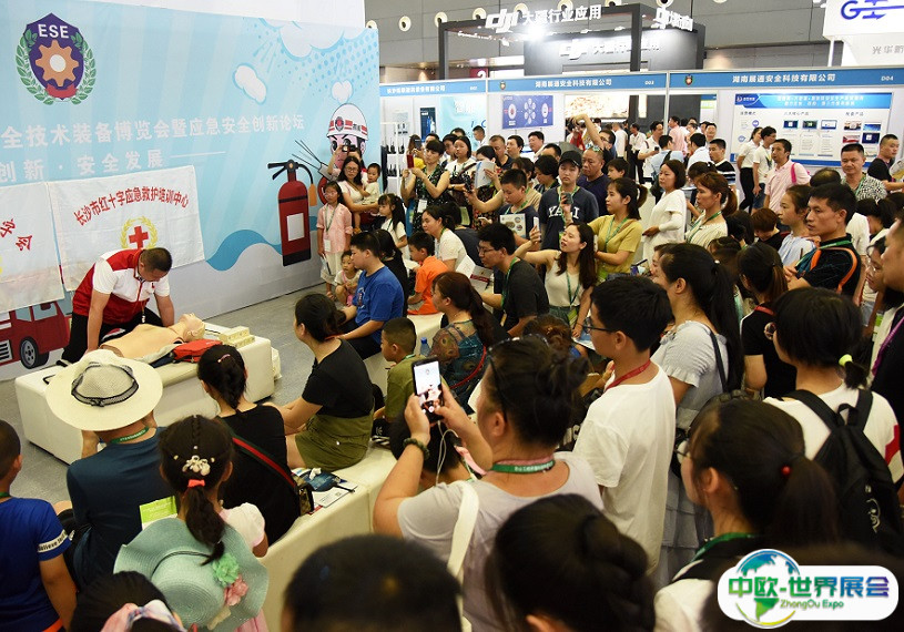 湖南长沙应急安全与消防技术装备展览会2025展商名录会刊