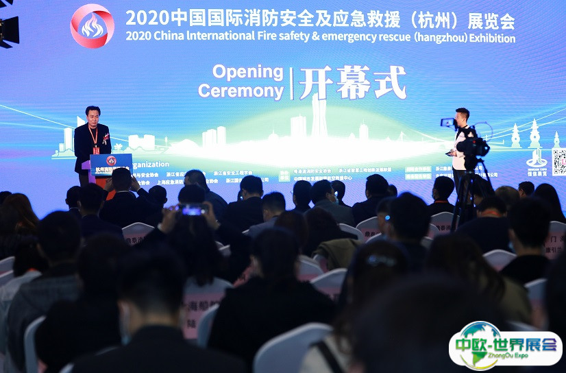 2025杭州国际消防展览会会刊展商名录