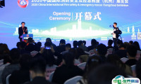 2025杭州国际消防展览会会刊展商名录