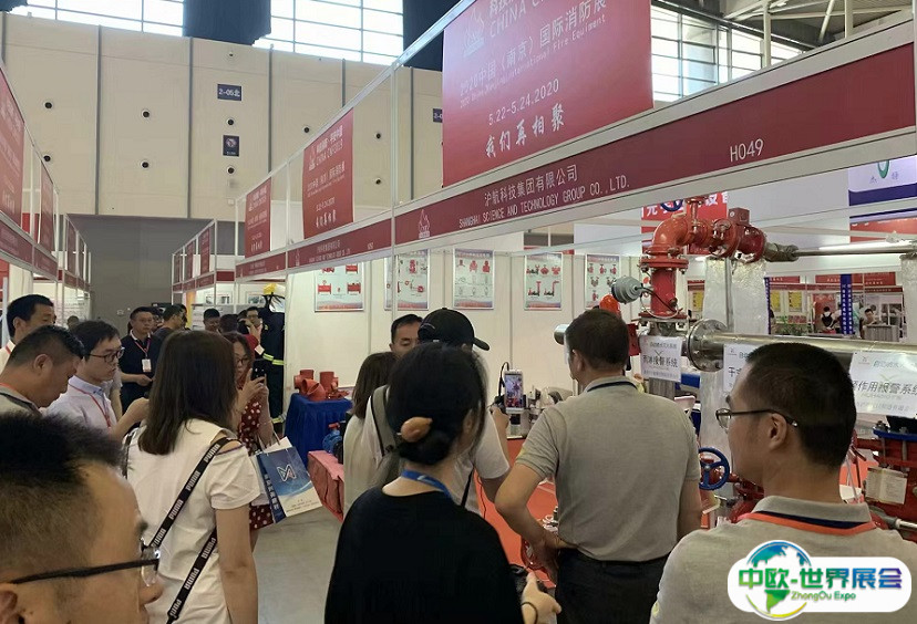 2025南京长三角国际消防产业展览会会刊展商名录