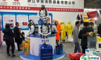 西安消防展2025展会会刊