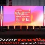 经纬织梦启新程，数智扬帆绘宏图——2025intertextile FORUM纺织论坛成功举办