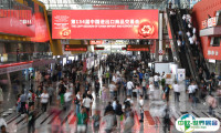 购票入口：第134届广交会第三期门票申请（10月31-11月4日），展期票、单日票