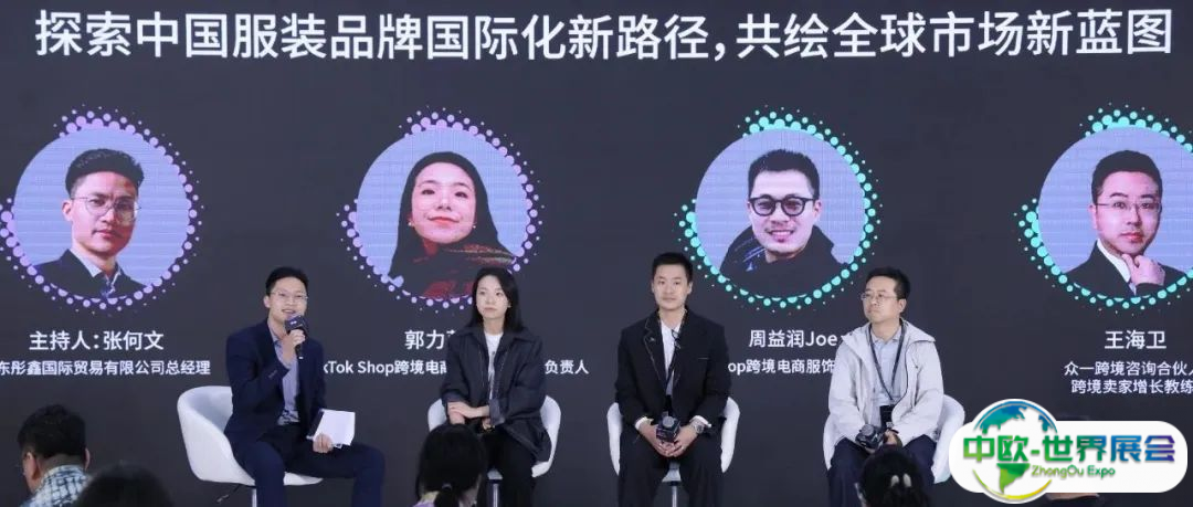 ODF 原创设计论坛回顾 | 各大电商持续为时尚产业发电