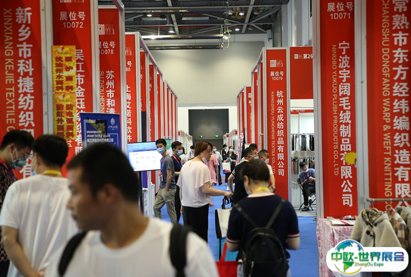2025杭州国际纺织服装供应链博览会会刊